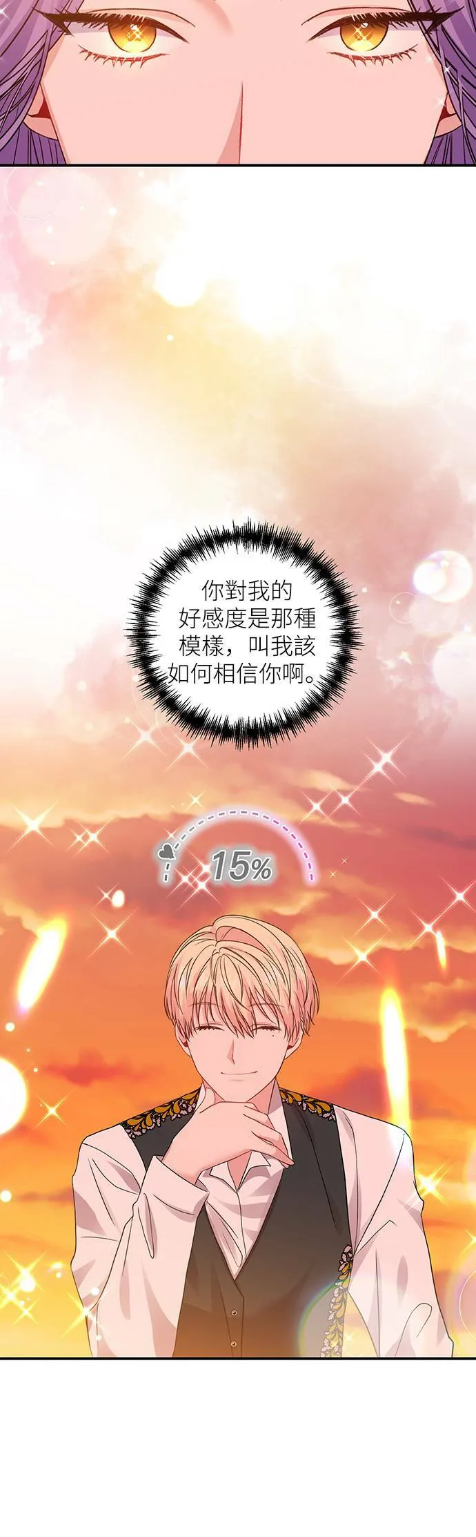 第12话 第18页