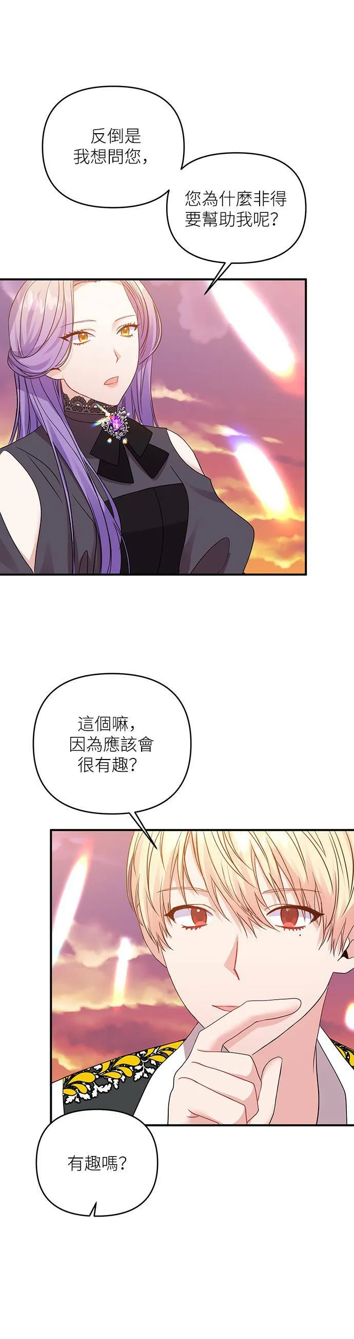 第12话 第19页
