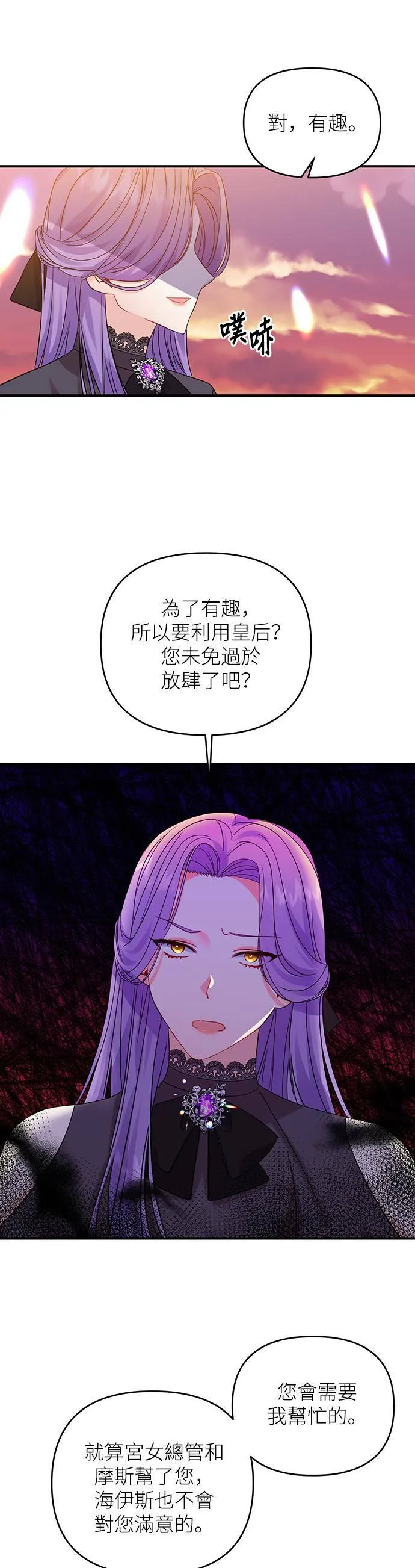 第12话 第20页