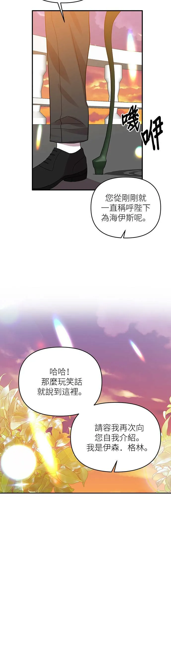 第12话 第21页