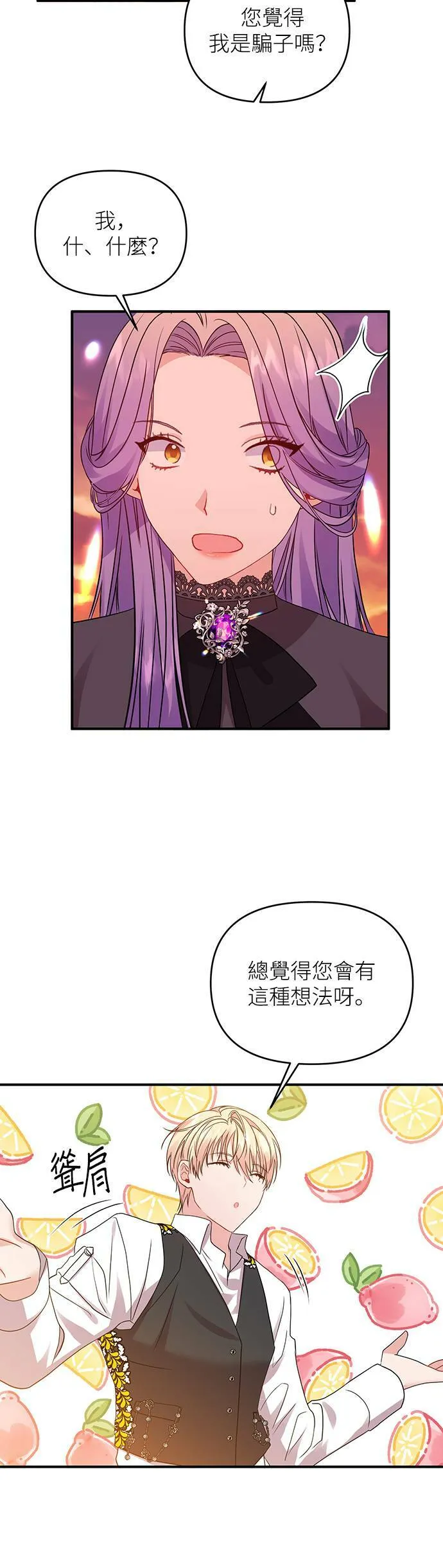 第12话 第24页