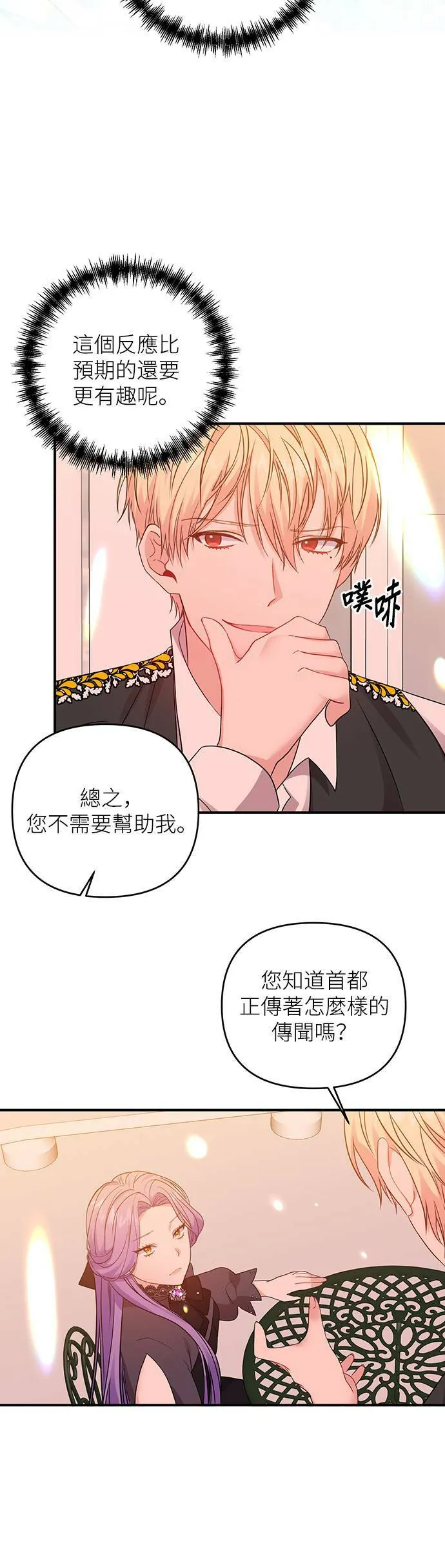 第12话 第26页