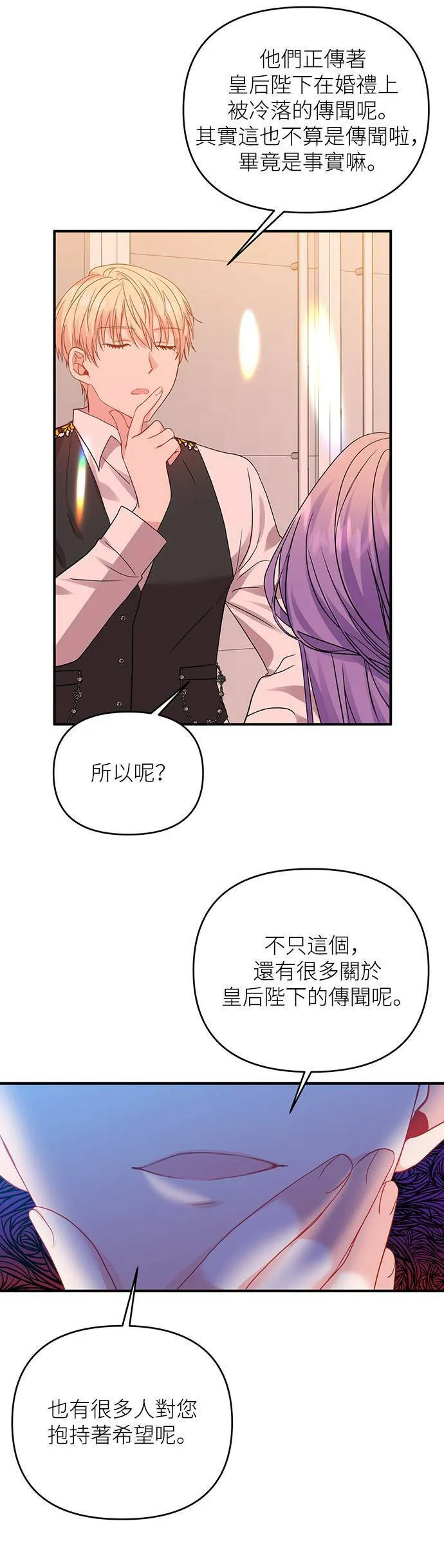 第12话 第27页