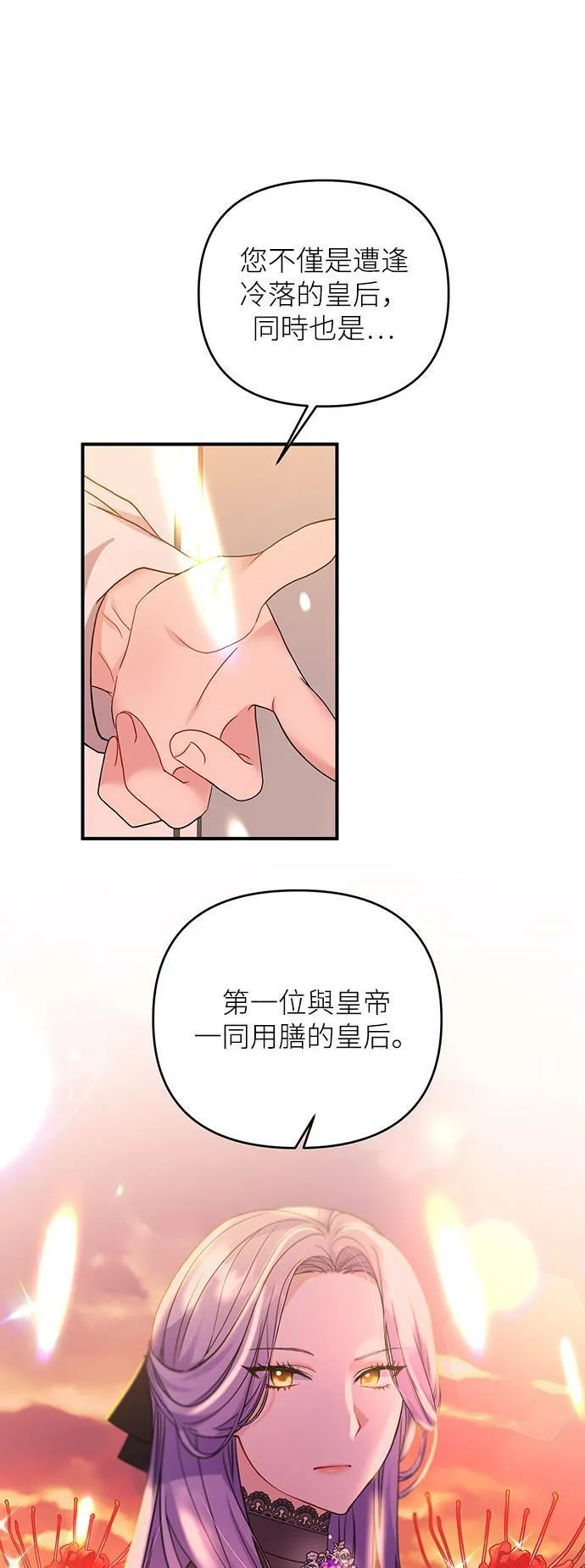 第12话 第28页