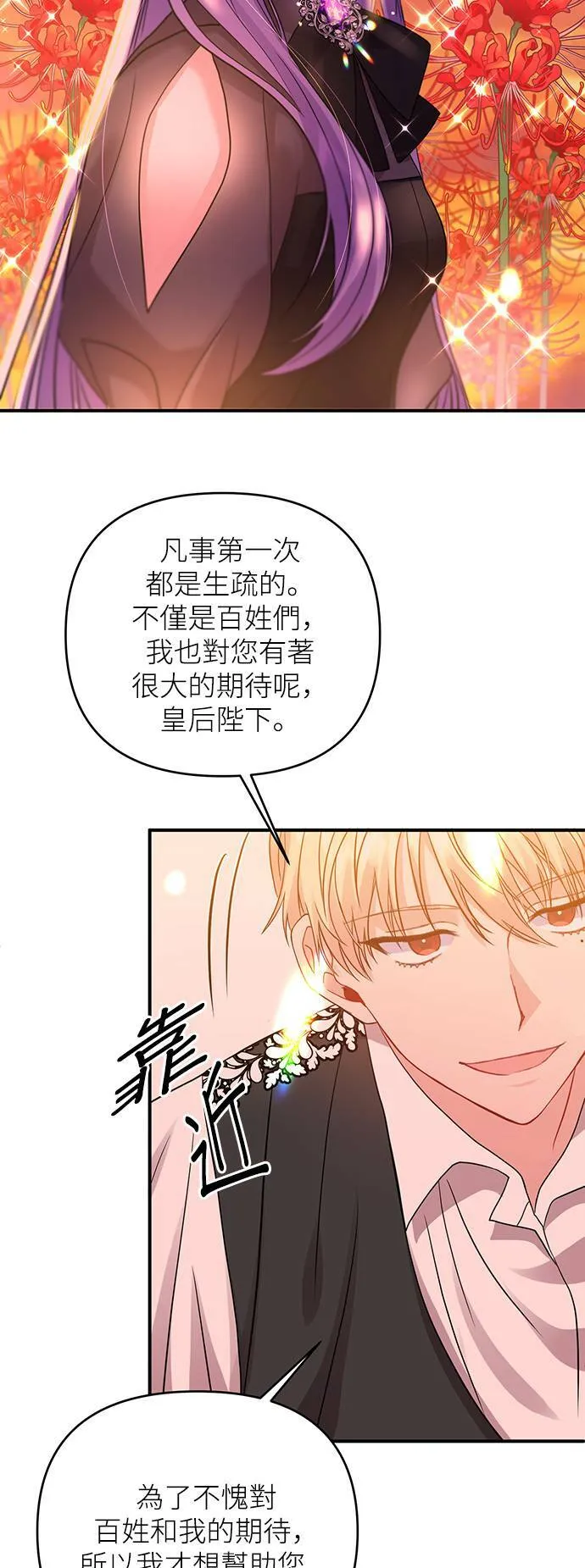 第12话 第29页