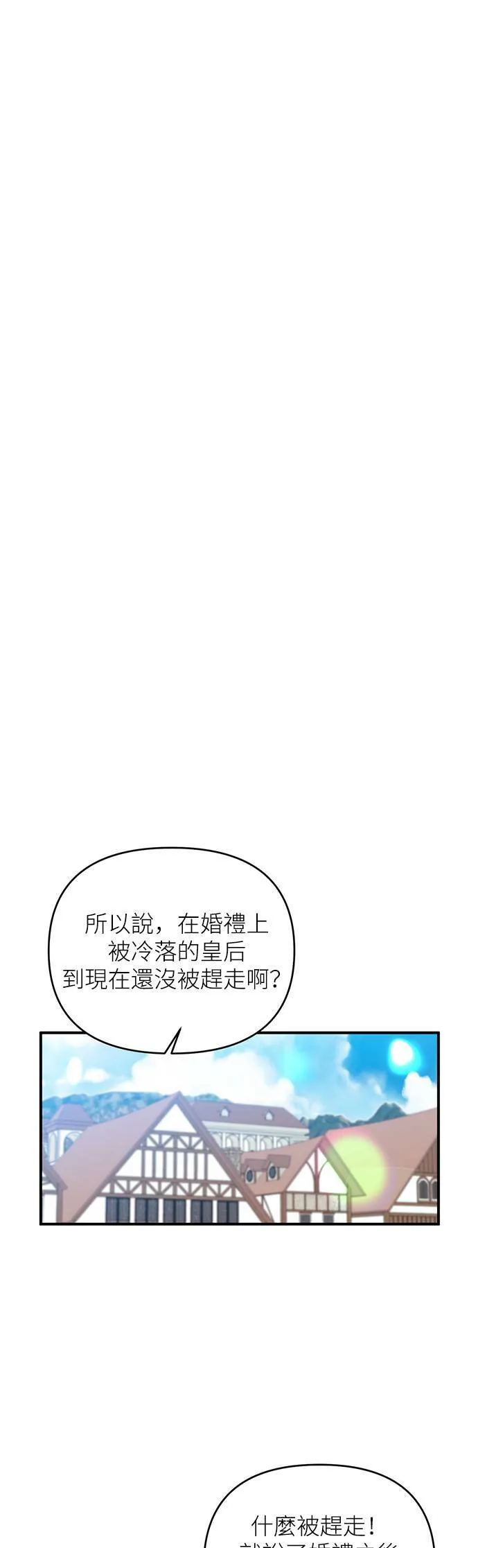 第12话 第32页