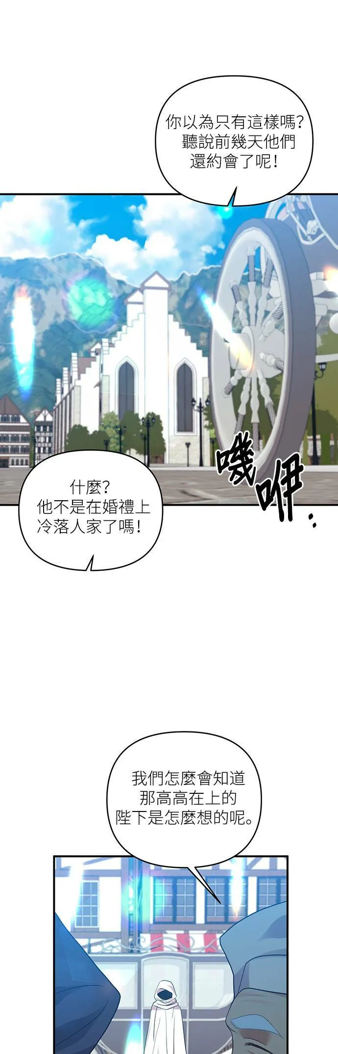 第12话 第34页