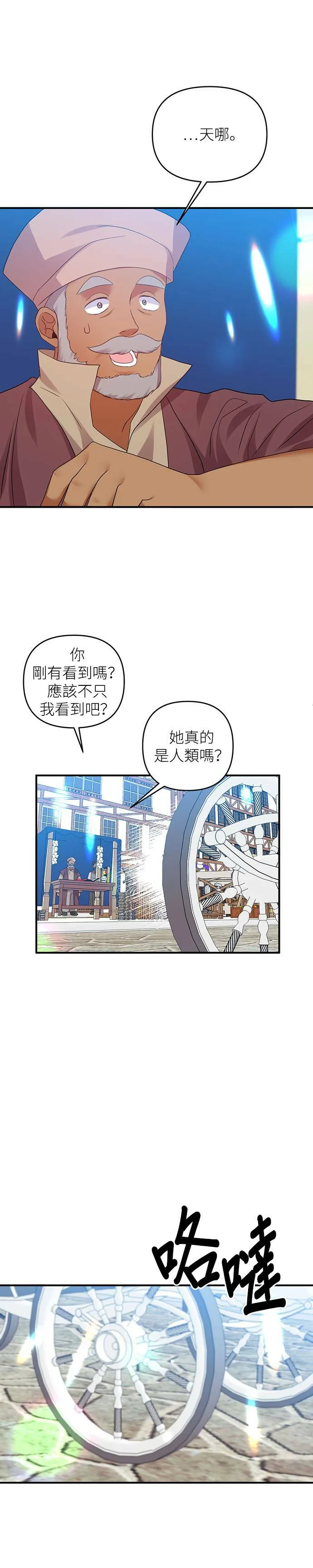 第13话 第2页