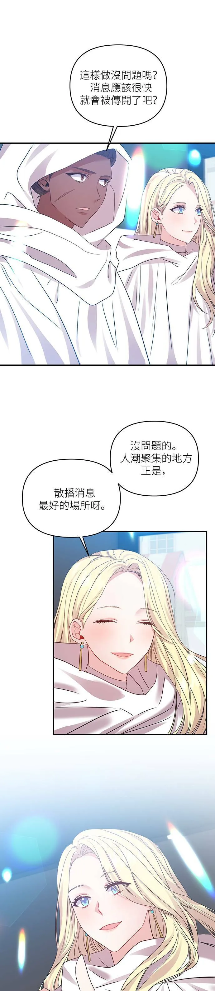 第13话 第3页