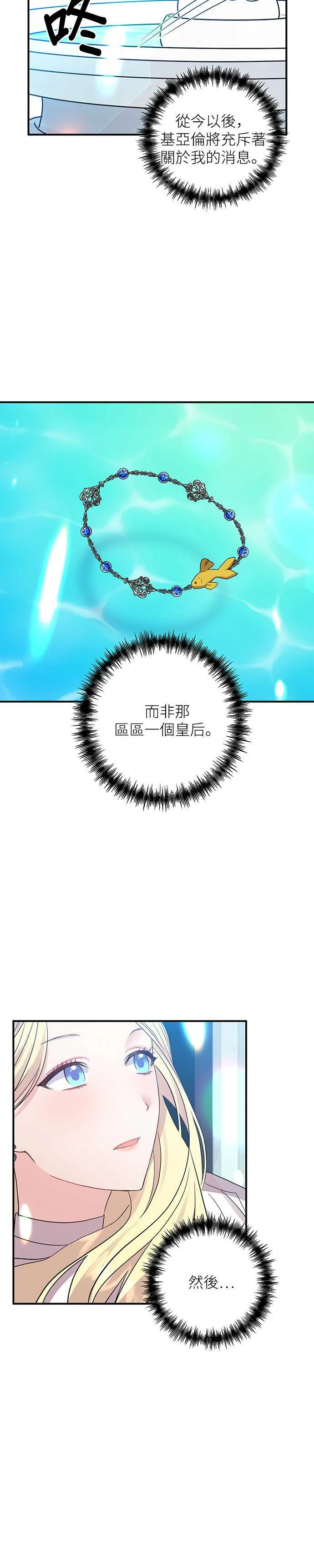 第13话 第6页