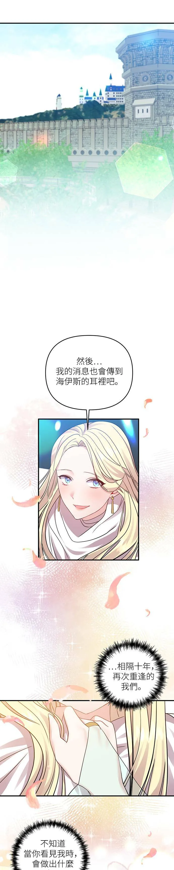 第13话 第7页