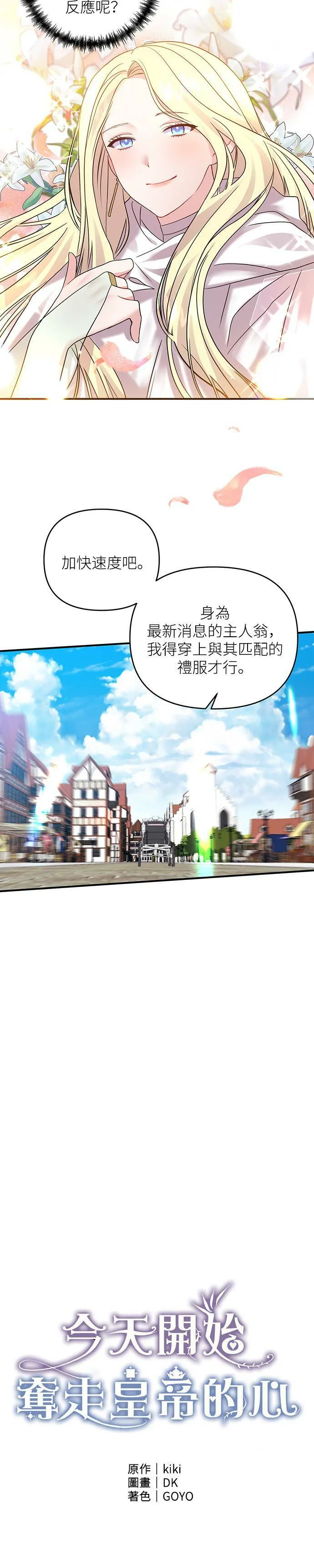 第13话 第8页