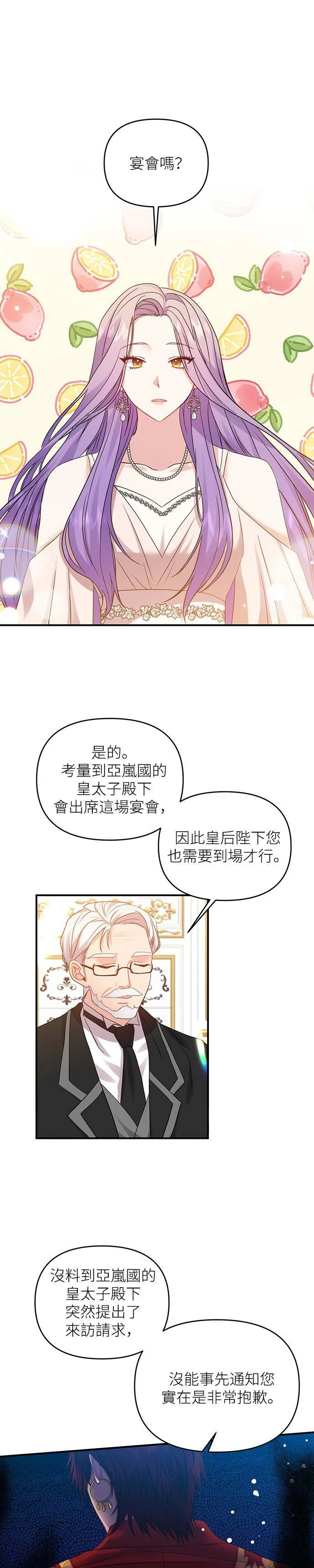 第13话 第9页