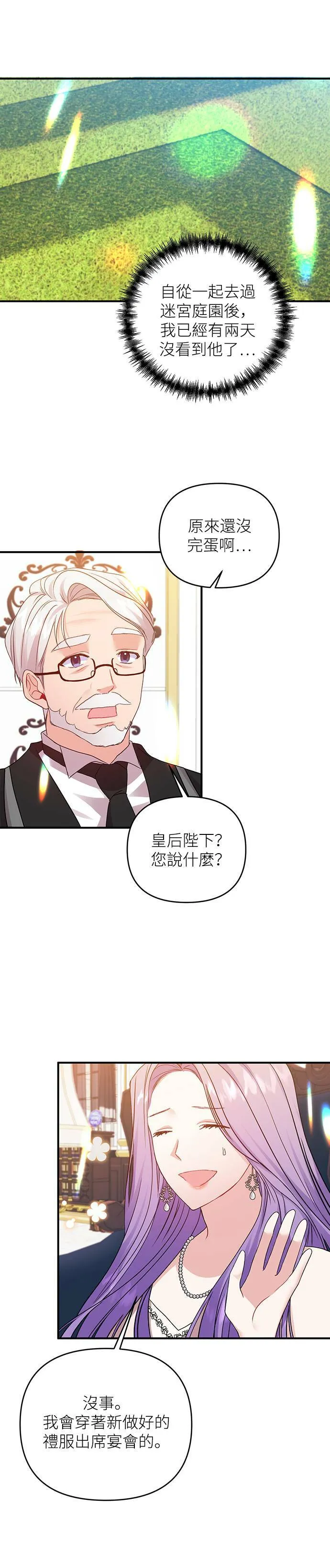 第13话 第12页