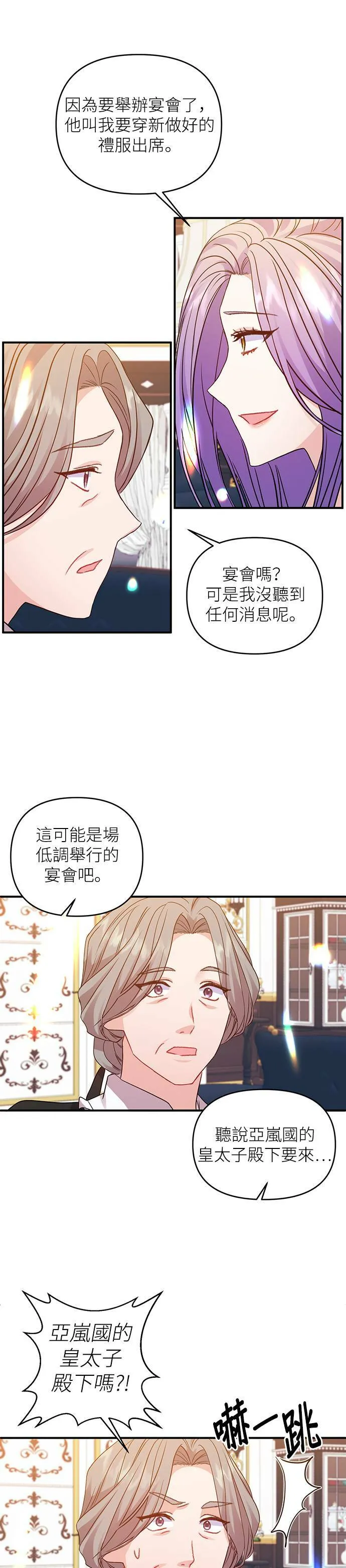 第13话 第15页
