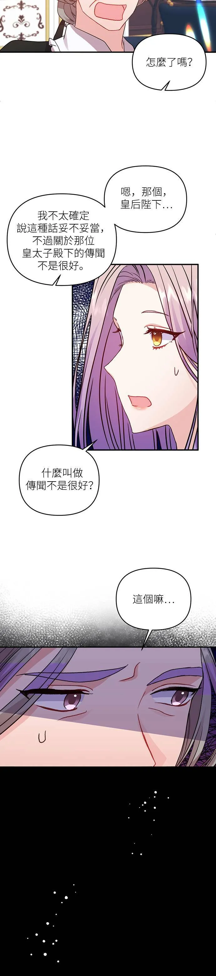 第13话 第16页