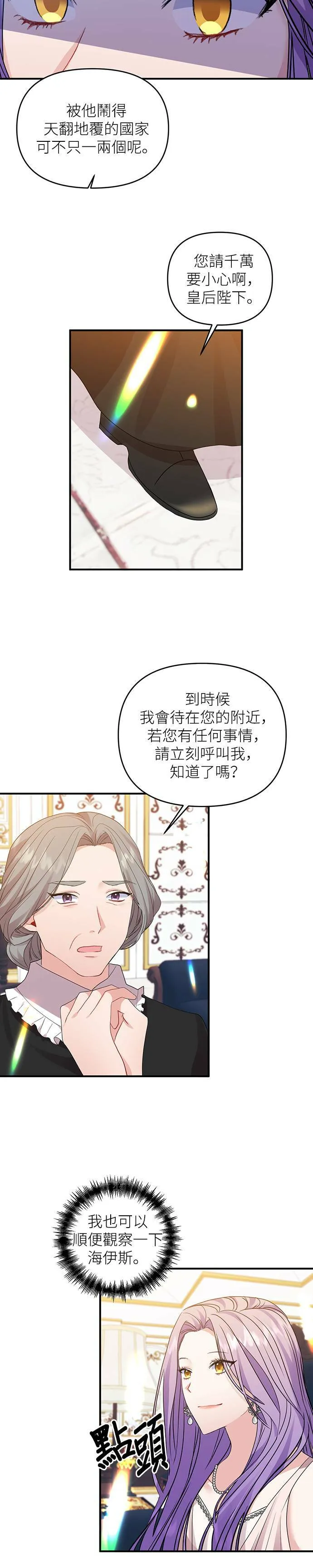 第13话 第18页