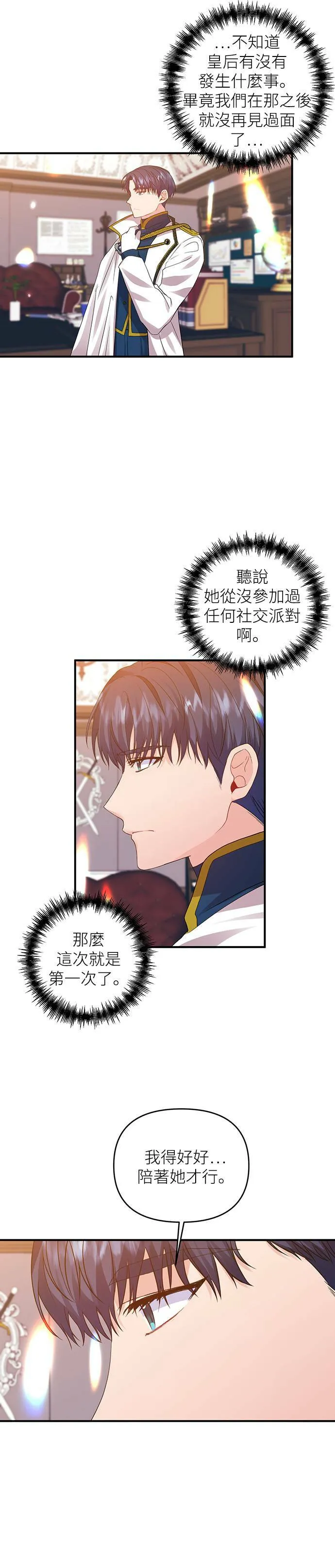 第13话 第20页