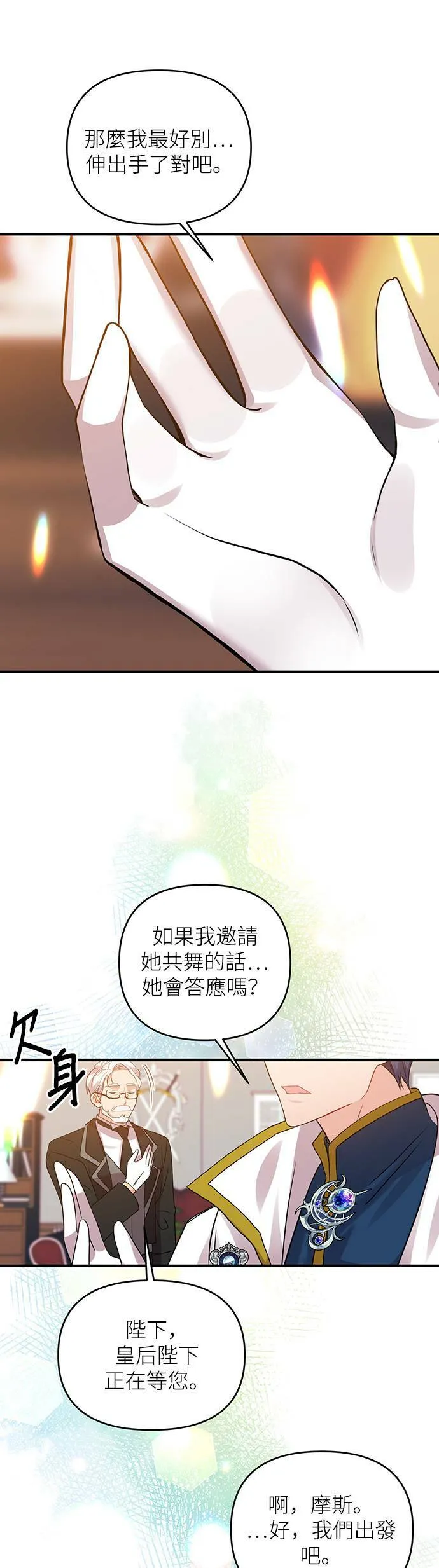 第13话 第21页