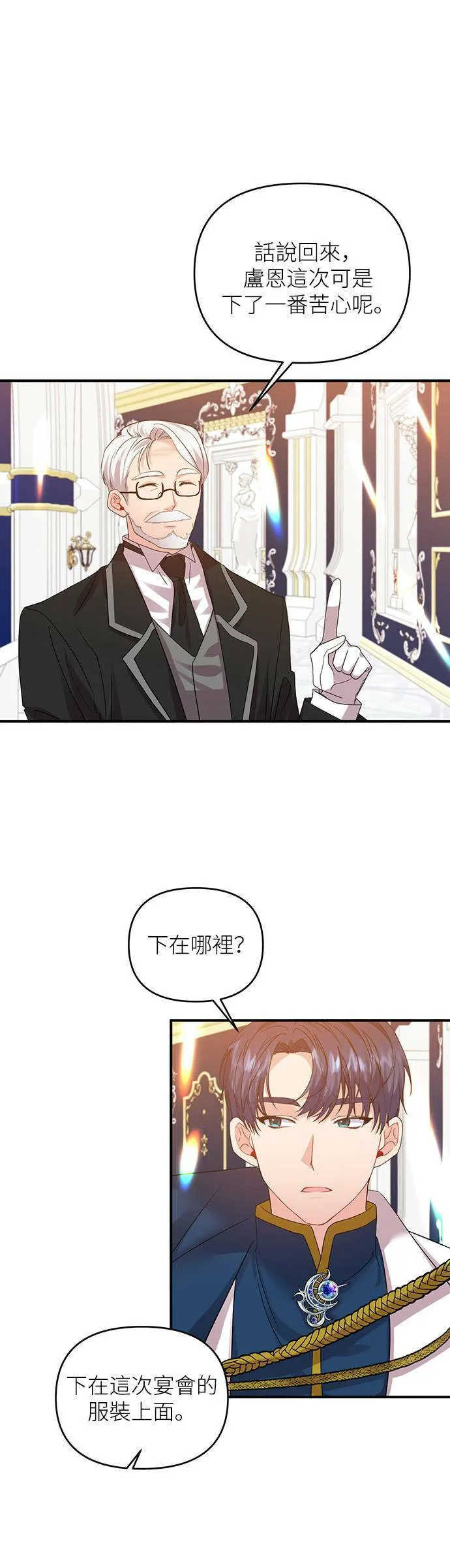 第13话 第24页