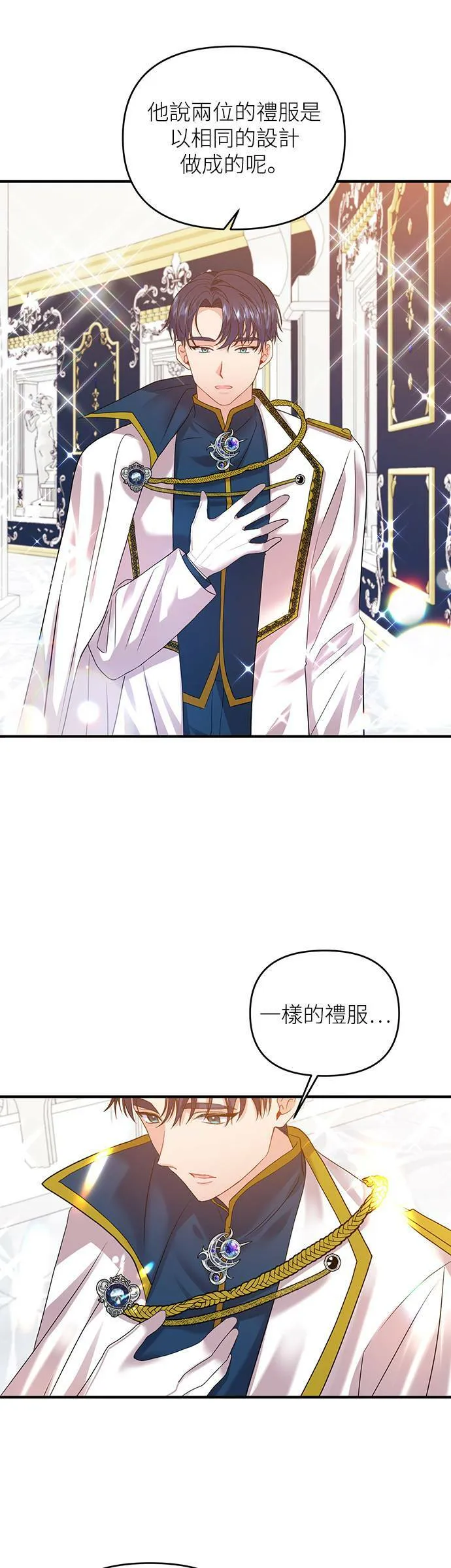 第14话 第2页