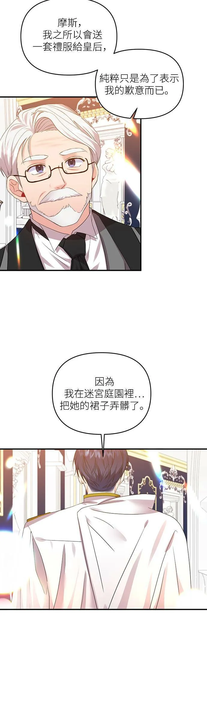 第14话 第3页