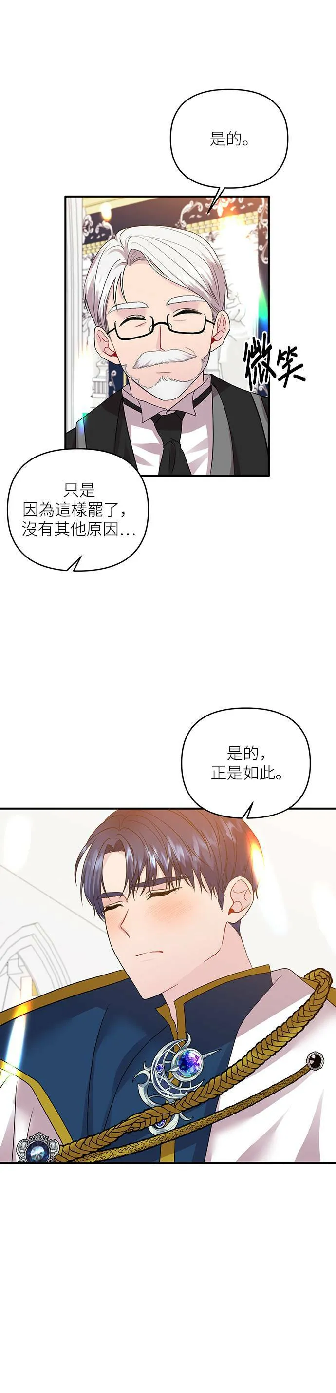 第14话 第4页