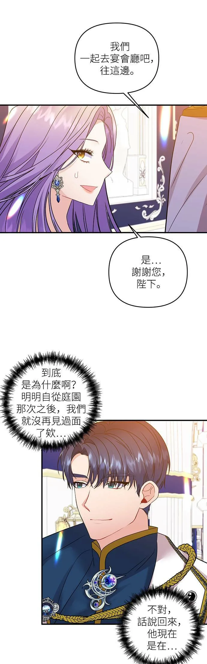 第14话 第7页