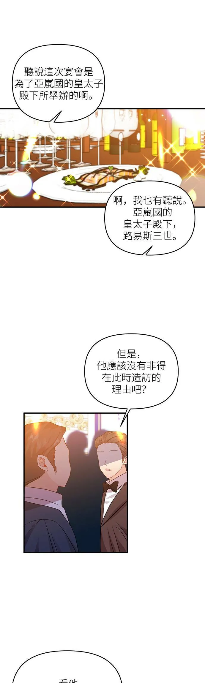 第14话 第10页