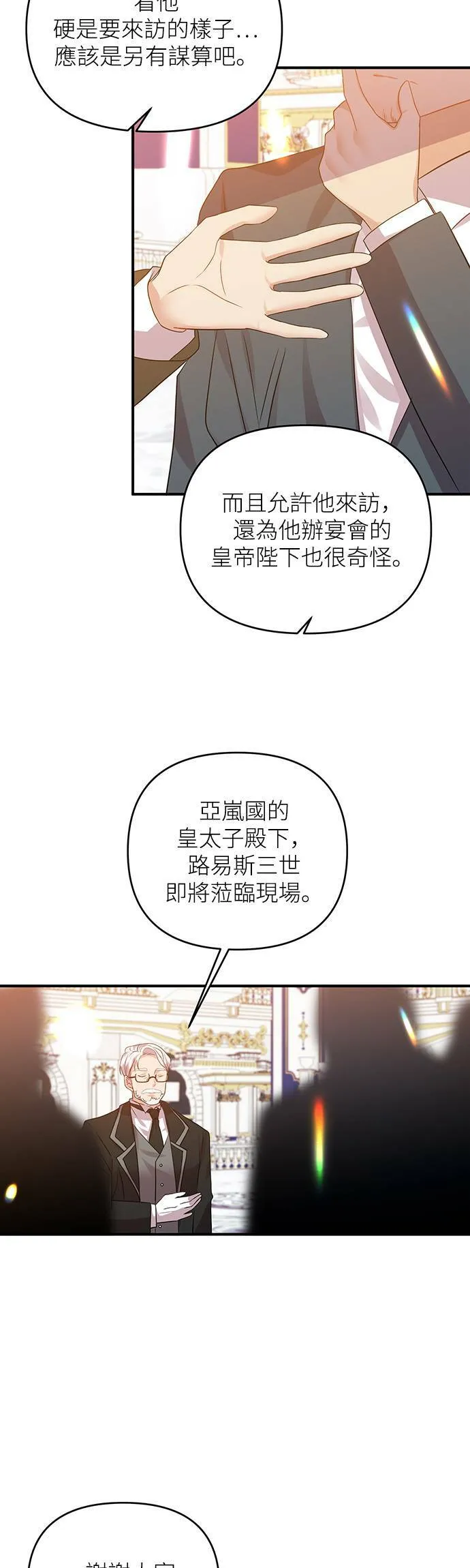 第14话 第11页