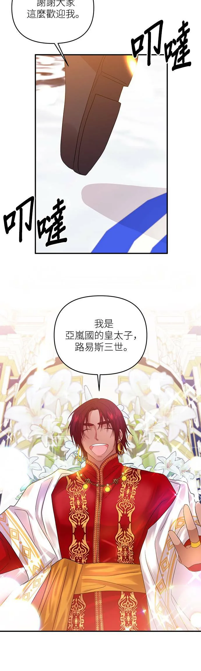 第14话 第12页