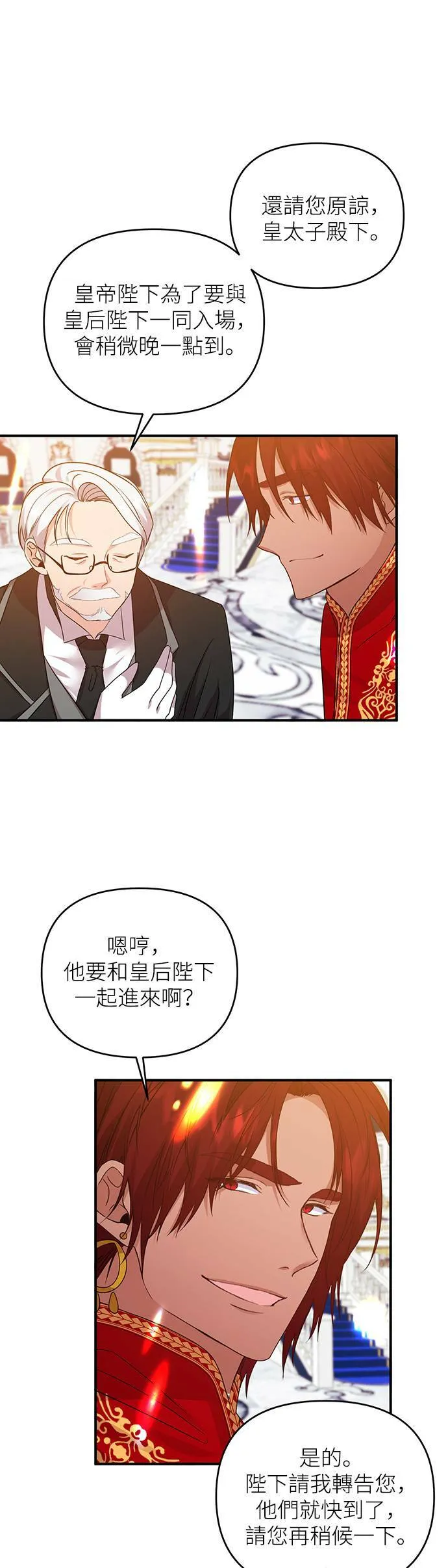 第14话 第13页