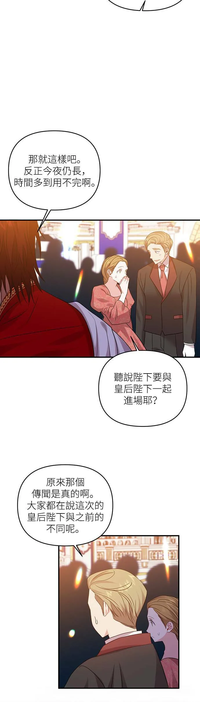 第14话 第14页