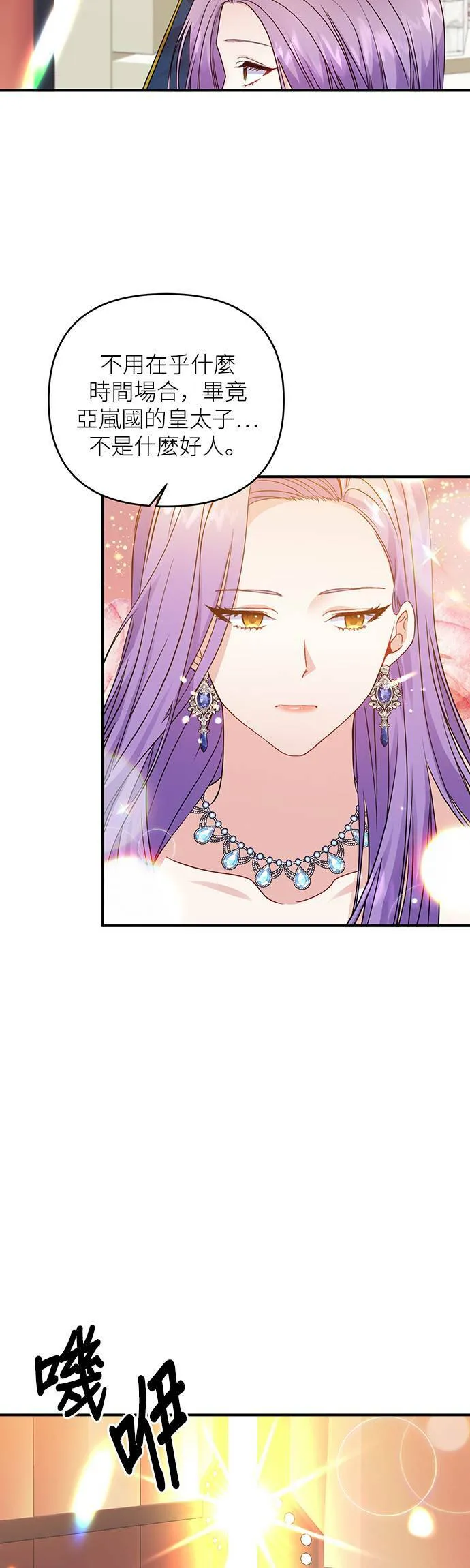 第14话 第17页