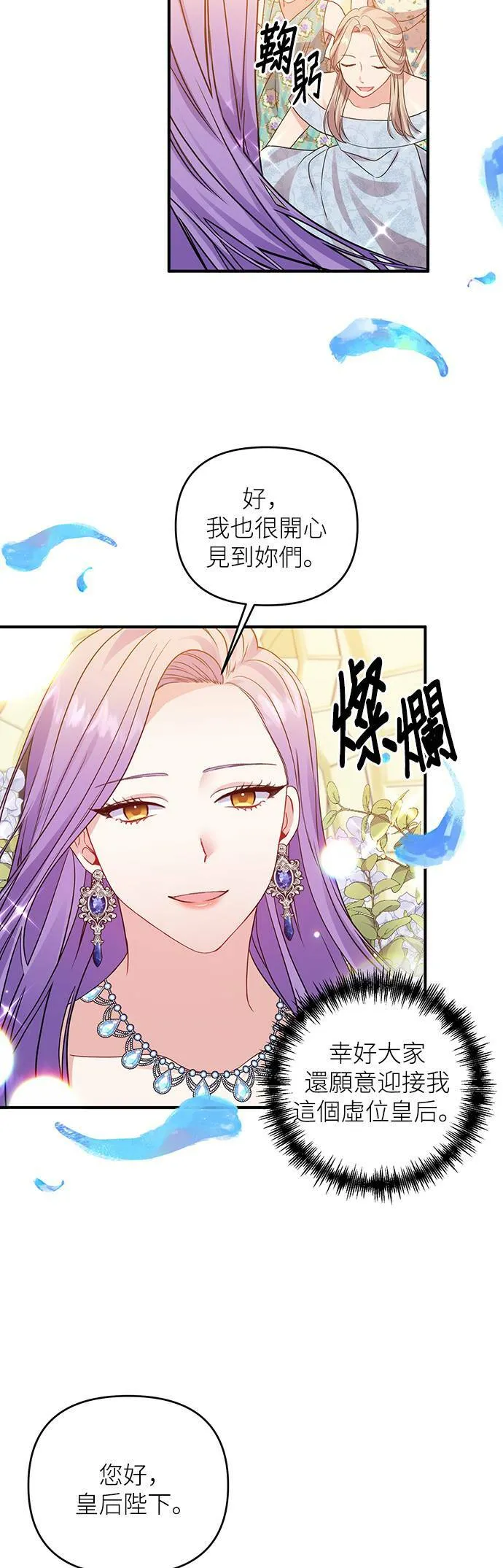 第14话 第20页