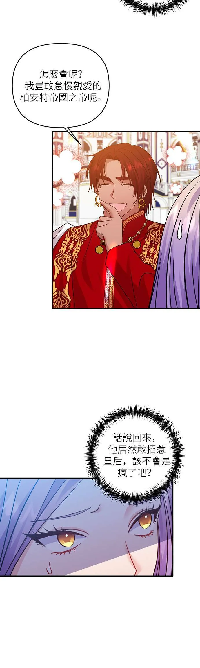 第14话 第24页