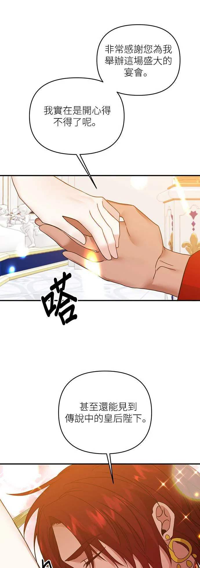 第14话 第25页