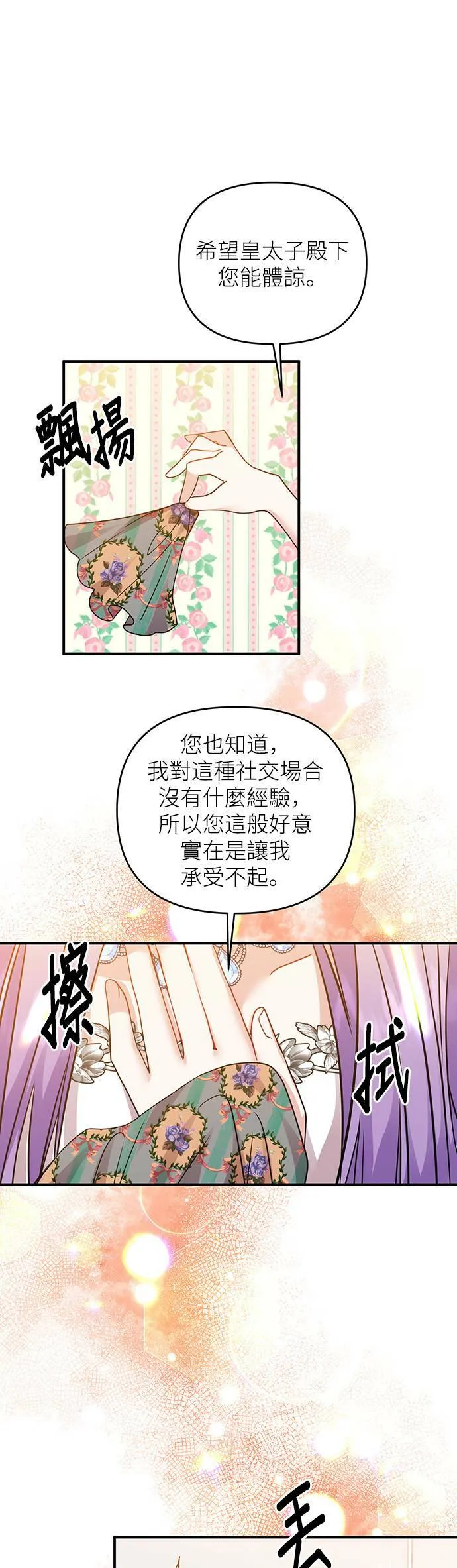 第14话 第28页