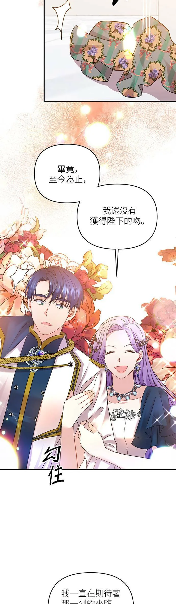 第14话 第29页