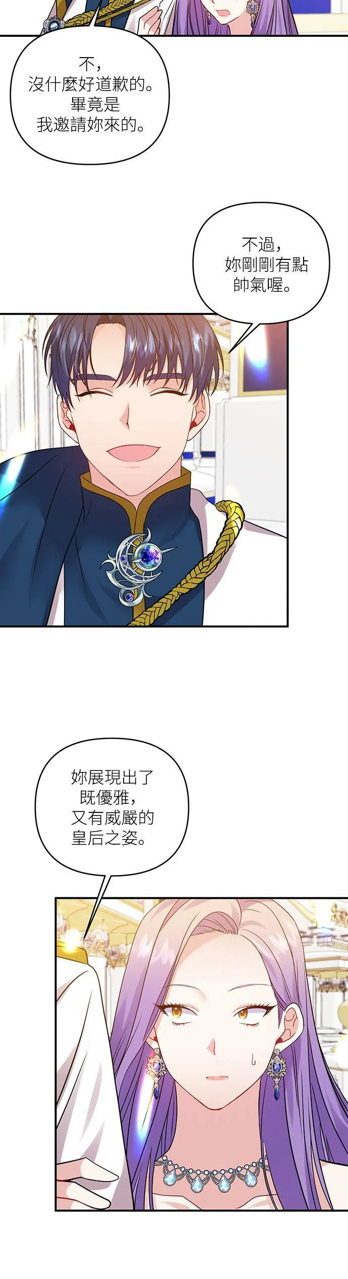 第14话 第32页