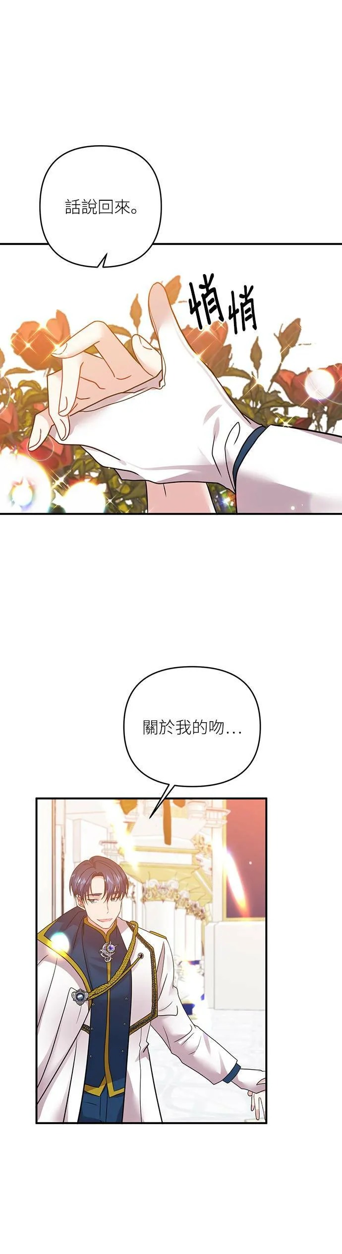 第14话 第33页