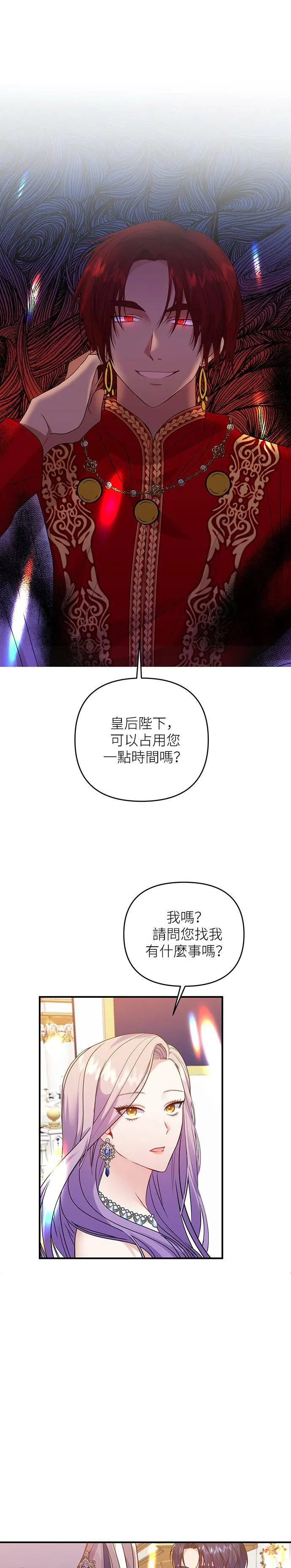 第14话 第41页