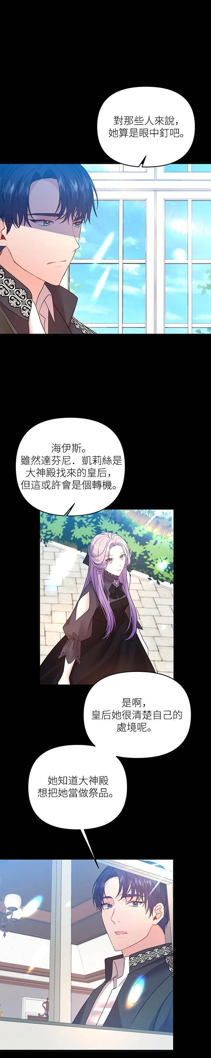 第15话 第3页