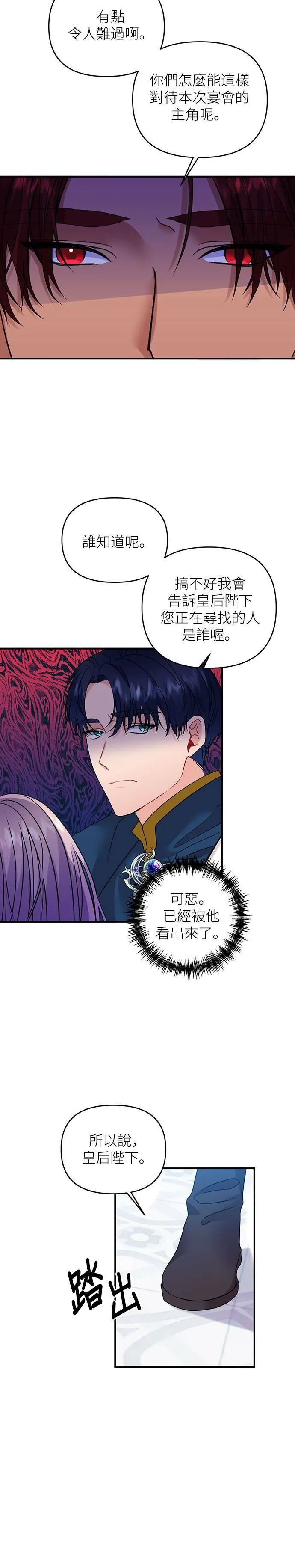 第15话 第6页
