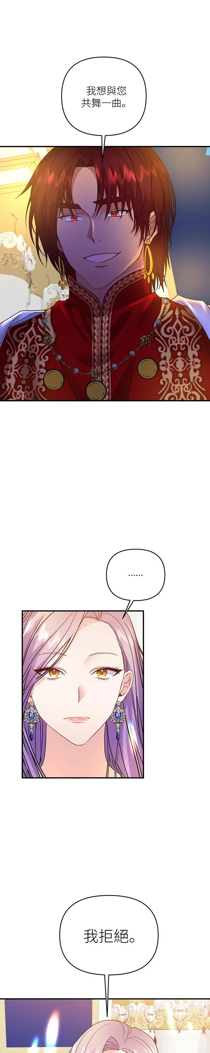 第15话 第7页