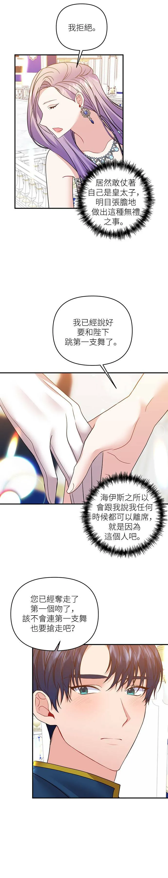 第15话 第10页