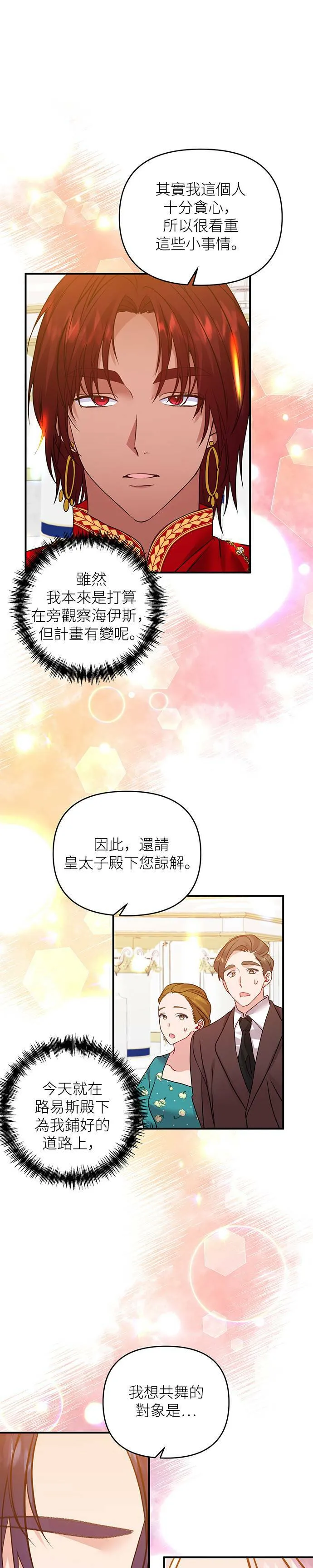 第15话 第11页