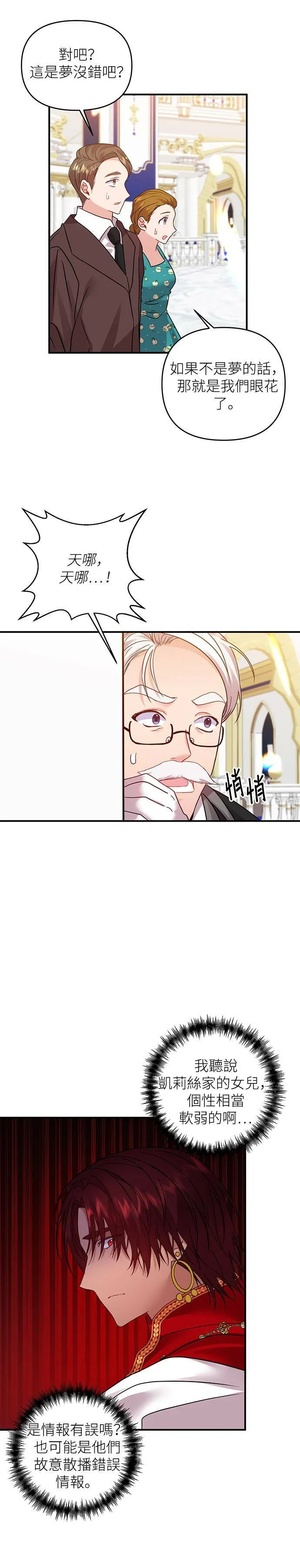 第15话 第14页
