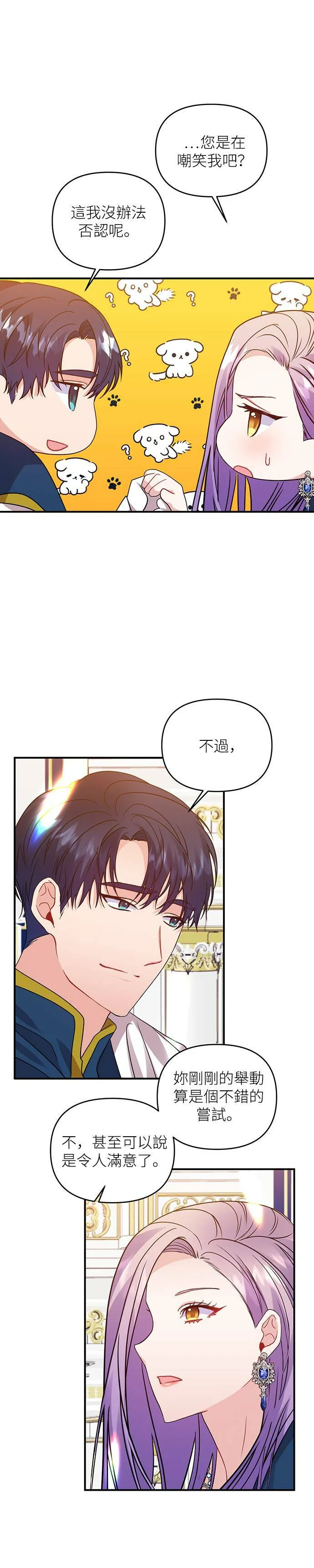 第15话 第16页