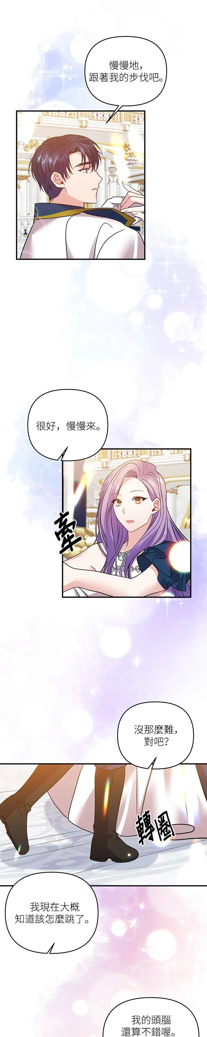 第15话 第17页